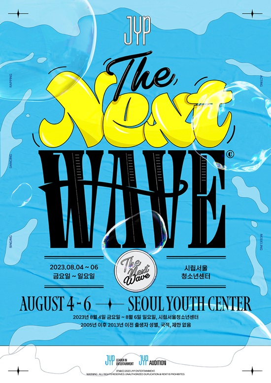 JYP THE NEXT WAVE