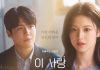 Top Star Ko Yoon-jung and Interpreter Kim Seon-ho Spark Exciting Romance in ‘Is This Love Translated?’