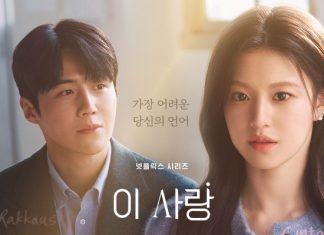 Top Star Ko Yoon-jung and Interpreter Kim Seon-ho Spark Exciting Romance in ‘Is This Love Translated?’