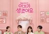 “Our Baby is Coming” Pre-Sold to 187 Countries for Simultaneous Broadcast, Demonstrating Global Appeal