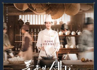 Studio Dragon’s ‘The Tyrant’s Chef’ Ranks 3rd Globally in Netflix Viewing Hours for Second Half of 2025