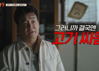 Baek Jong-won Challenges French Diners with ‘Hanjan Kogi-jib’ in Lyon, France, Declaring ‘It’s a Meat Battle with Korean Hanjan Culture’