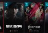Ju Ji-hoon, Ha Ji-won-led ‘Climax’ Tops Disney+ Korea for Eight Straight Days