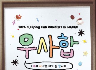 N.Flying to Hold Fan Concerts in Taipei and Macau