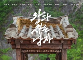 ‘Living with the King’ Surpasses 16 Million Viewers, Closely Trailing ‘Extreme Job’ for Second All-Time Spot