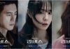Seo Ji-hye, Go Su, and Kim Jae-kyung’s Intense Transformations Revealed in ‘Reverse’ Character Posters