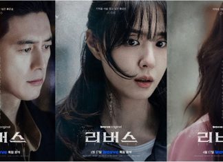 Seo Ji-hye, Go Su, and Kim Jae-kyung’s Intense Transformations Revealed in ‘Reverse’ Character Posters