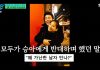 ”Why Date a Poor Man?” Yoon Seung-ah Cries with Husband Kim Moo-yeol Over ”Teach You a Lesson” Reaching No. 1